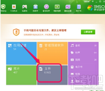 手機(jī)暴風(fēng)影音緩存文件在哪 怎么查找手機(jī)暴風(fēng)影音緩存文件
