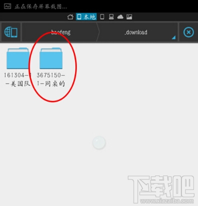 手機(jī)暴風(fēng)影音緩存文件在哪 怎么查找手機(jī)暴風(fēng)影音緩存文件