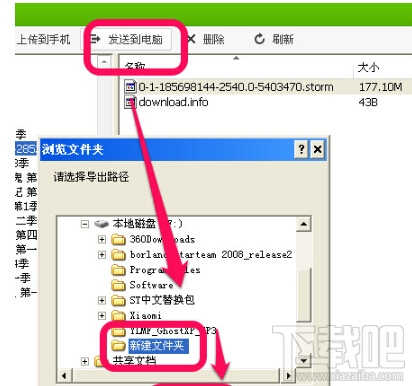 手機(jī)暴風(fēng)影音緩存文件在哪 怎么查找手機(jī)暴風(fēng)影音緩存文件