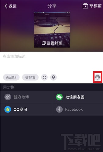 美拍怎么設置為私密狀態(tài)
