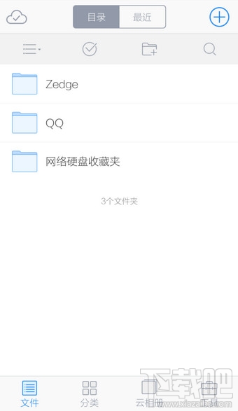 微云怎么下載文件 手機(jī)微云下載文件方法