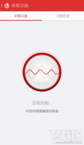 手機(jī)網(wǎng)易云音樂(lè)怎么聽歌識(shí)曲