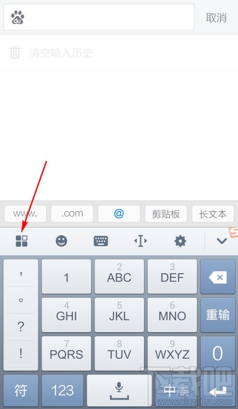 手機(jī)搜狗輸入法皮膚更換教程