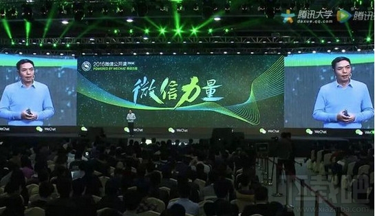 微信應(yīng)用號什么時(shí)候出來 微信應(yīng)用號推出時(shí)間