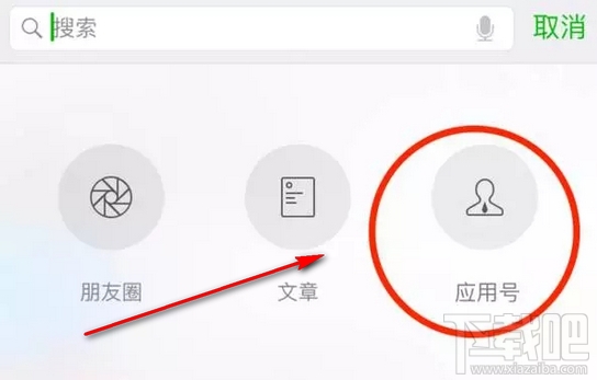 微信應(yīng)用號什么時(shí)候出來 微信應(yīng)用號推出時(shí)間