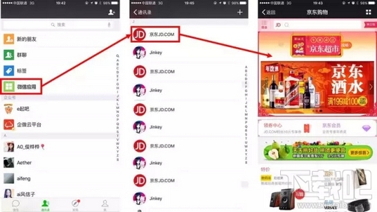 微信應(yīng)用號什么時(shí)候出來 微信應(yīng)用號推出時(shí)間