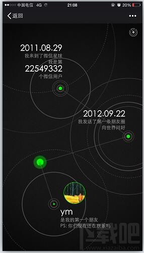 朋友圈我和微信的故事在哪看 2016微信公開課朋友圈我和微信的故事查看地址