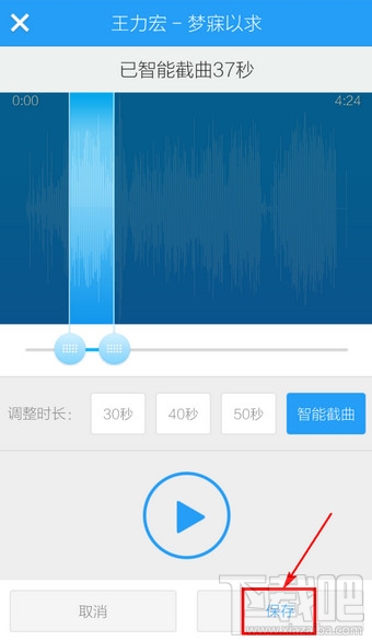 手機酷狗怎么制作鈴聲 手機酷狗鈴聲制作方法教程
