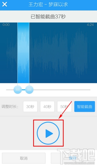 手機酷狗怎么制作鈴聲 手機酷狗鈴聲制作方法教程