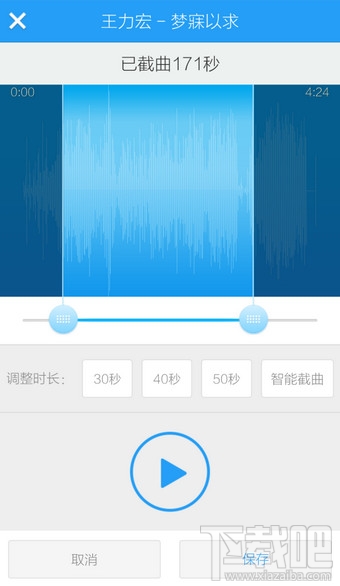 手機酷狗怎么制作鈴聲 手機酷狗鈴聲制作方法教程