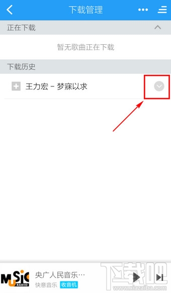 手機酷狗怎么制作鈴聲 手機酷狗鈴聲制作方法教程