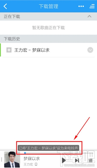 手機(jī)酷狗音樂(lè)怎么設(shè)置鈴聲