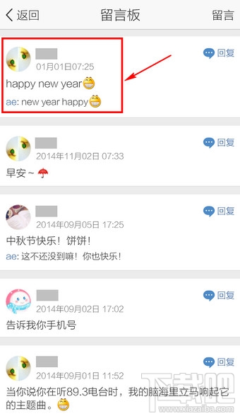 手機QQ空間怎么刪除空間說說留言