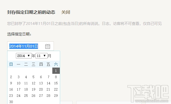 qq空間封存動態沒有用怎么辦