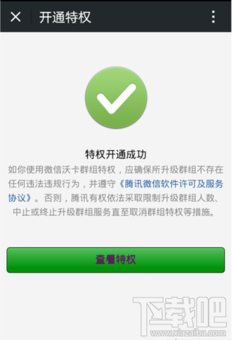 微信怎么升級(jí)500人群 微信升級(jí)創(chuàng)建500人群方法