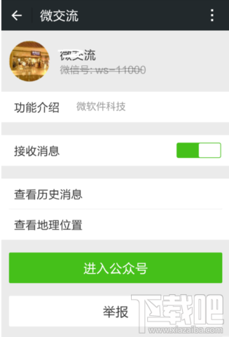 微信怎么升級(jí)500人群 微信升級(jí)創(chuàng)建500人群方法
