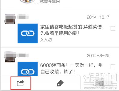 微信語音消息怎么轉(zhuǎn)發(fā)給別人