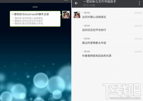 微信聊天記錄怎么批量轉(zhuǎn)發(fā)