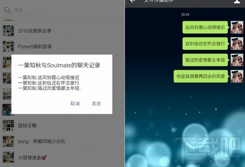微信聊天記錄怎么批量轉(zhuǎn)發(fā)