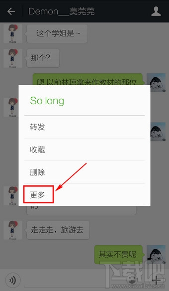 微信如何一起轉(zhuǎn)發(fā)圖片和文字