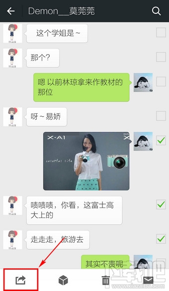 微信如何一起轉(zhuǎn)發(fā)圖片和文字
