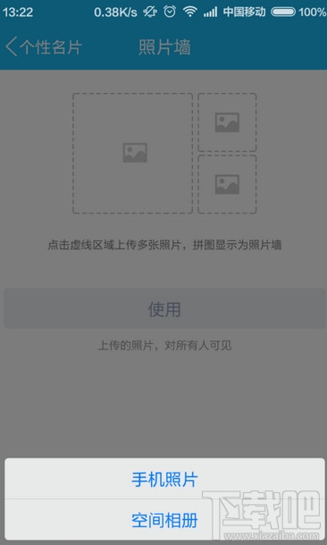 手機(jī)QQ照片墻有什么用 手機(jī)QQ照片墻怎么用