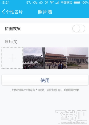 手機(jī)QQ照片墻有什么用 手機(jī)QQ照片墻怎么用