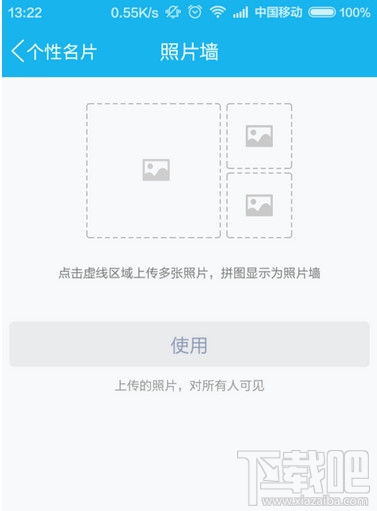 手機(jī)QQ照片墻有什么用 手機(jī)QQ照片墻怎么用