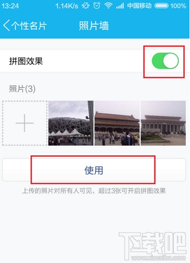 手機(jī)QQ照片墻有什么用 手機(jī)QQ照片墻怎么用
