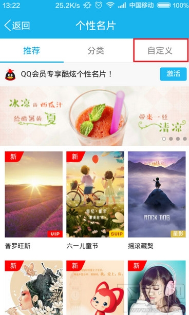 手機(jī)QQ照片墻有什么用 手機(jī)QQ照片墻怎么用