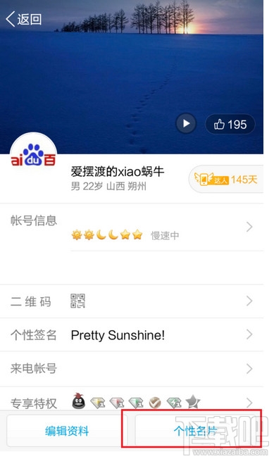 手機(jī)QQ照片墻有什么用 手機(jī)QQ照片墻怎么用