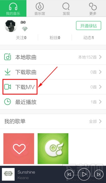 手機(jī)qq音樂怎么下載MV