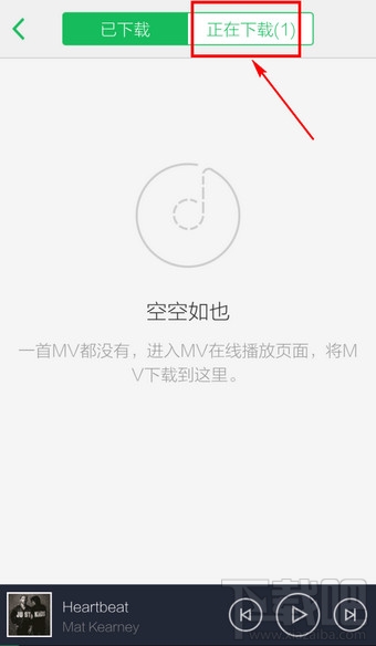 手機(jī)qq音樂怎么下載MV