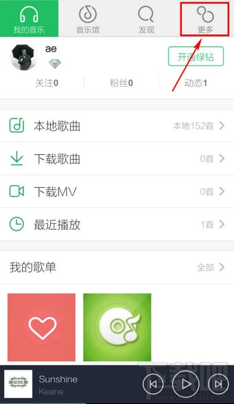 手機(jī)qq音樂怎么取消自動(dòng)下載