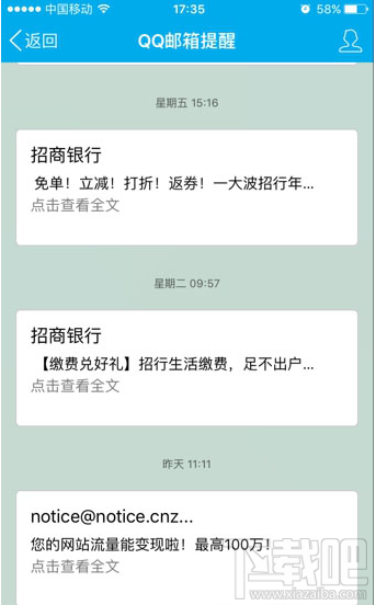 手機(jī)qq郵箱在哪里打開