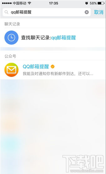手機(jī)qq郵箱在哪里打開