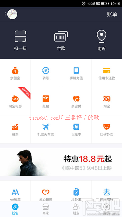 支付寶購(gòu)買(mǎi)機(jī)票后怎么取票