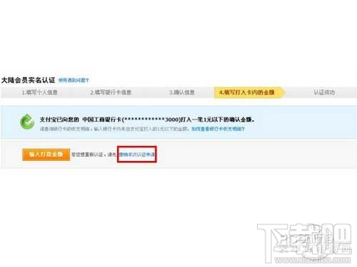 支付寶實(shí)名認(rèn)證怎么取消 支付寶實(shí)名制認(rèn)證怎么解除