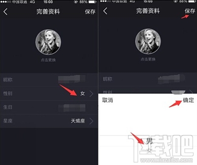 小咖秀怎么更改性別 小咖秀性別更改方法