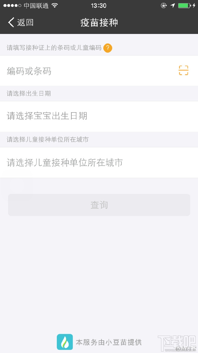 支付寶怎么查疫苗接種信息 支付寶怎么預(yù)約疫苗接種