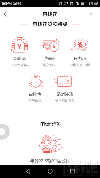 百度有錢(qián)花怎么還款 百度有錢(qián)花怎么分期