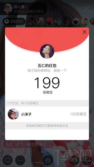 花椒直播怎么開(kāi)美顏 花椒直播美顏直播教程