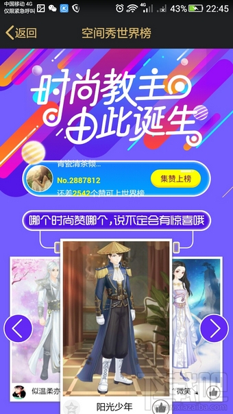 qq空間搶占時尚圈怎么玩