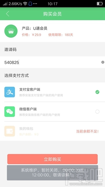 u遞邀請碼怎么申請 u遞邀請碼是什么