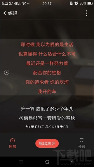 全民k歌怎么增加粉絲