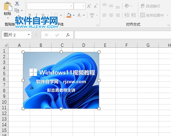 EXCEL2019中的圖片怎么設(shè)置圖片邊框