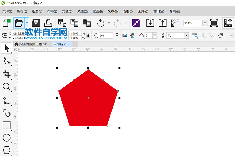 Cdr怎么調(diào)透明度
