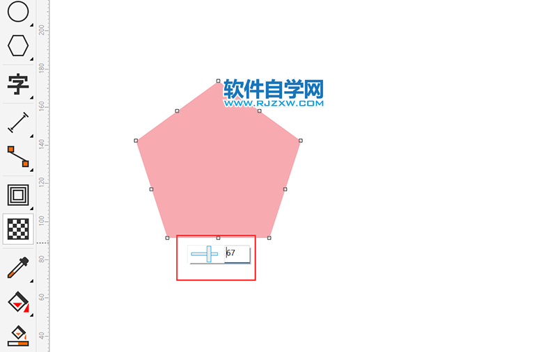 Cdr怎么調(diào)透明度