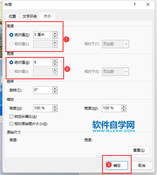 word2019中圖片怎么弄成一樣大