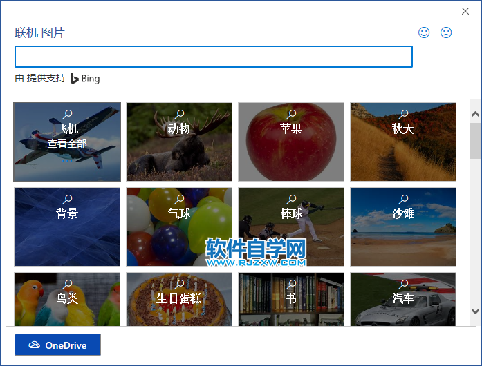 word2019聯(lián)機(jī)圖片在哪
